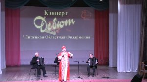 Липецкая Областная Филармония 2017