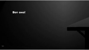 Всё секреты и первая концовка. That level again #4 final