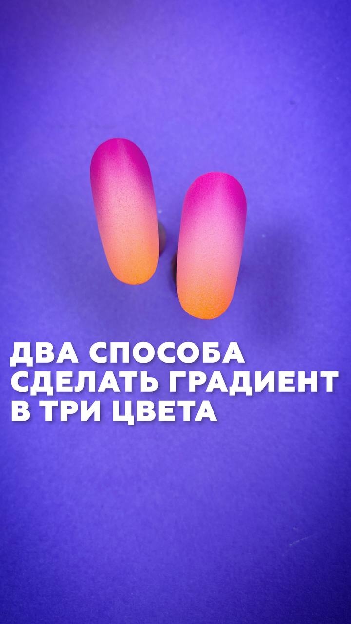 два варианта создать градиент