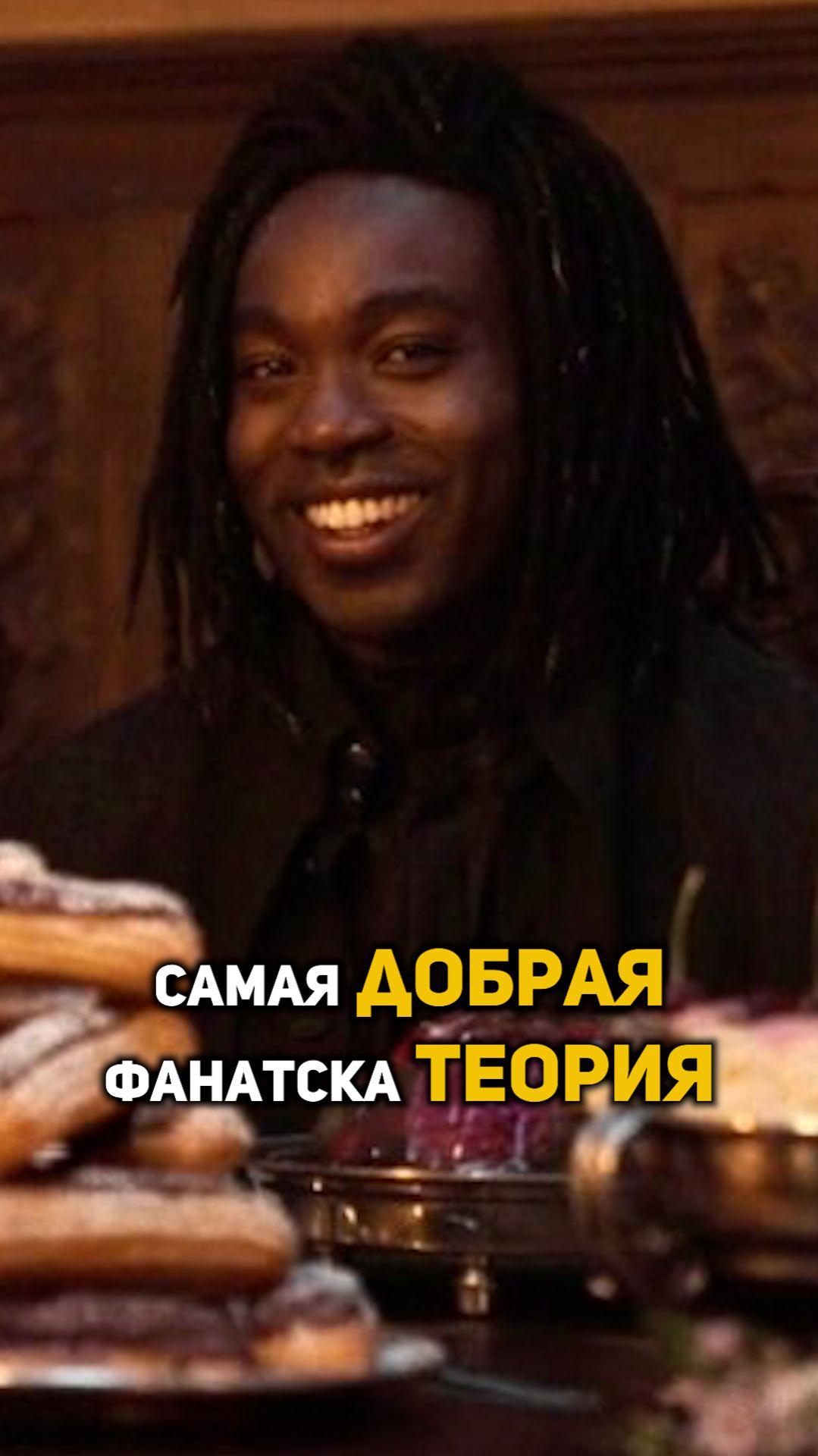 Самая добрая фанатская теория #shorts #гаррипоттер