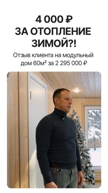 Модульные дома и бани с доставкой по России!