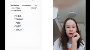 Прохожу тест на IQ ... **Я В ШОКЕ**