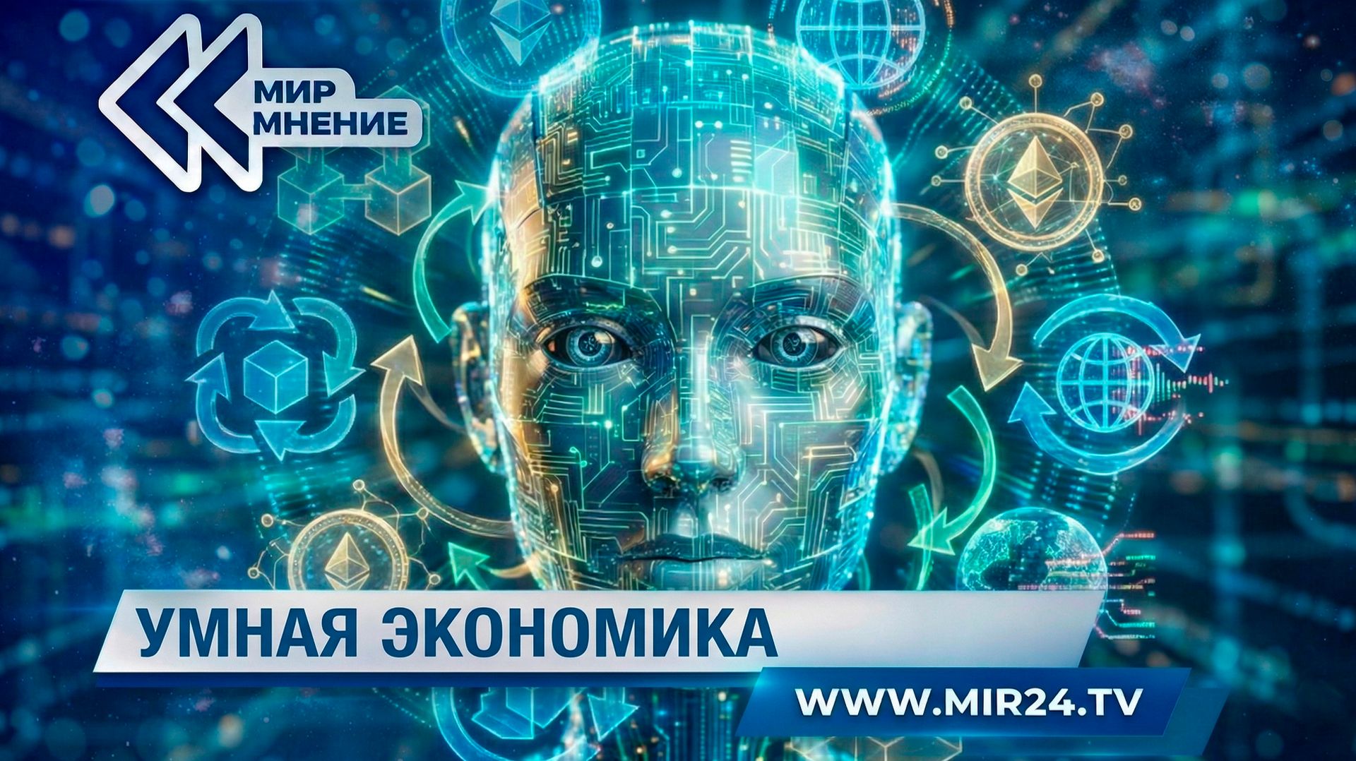 Как технологии ИИ влияют на развитие российской экономики?