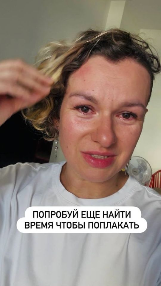 Жизнь женщины: смотришь на часы, чтобы понять, есть ли время расплакаться