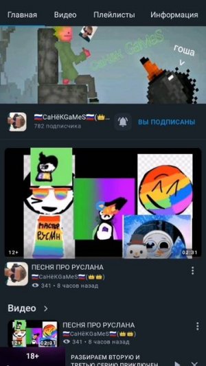 За что?