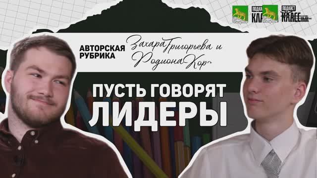 Кто такие наставники и зачем они нужны школьникам?