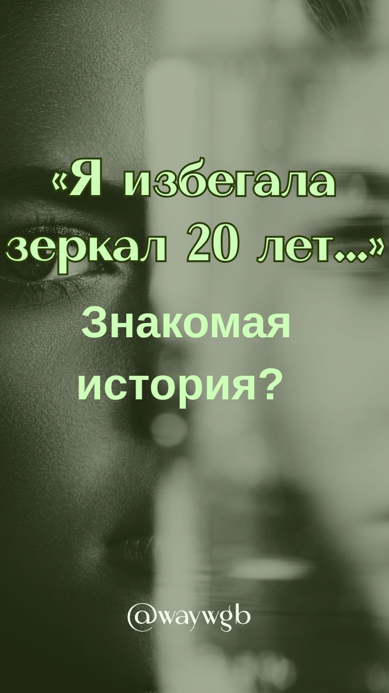 Знаете, что я чаще всего вижу в работе с женщинами❓