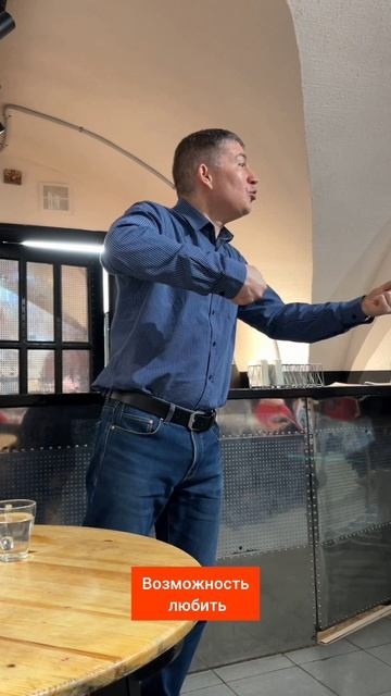 Возможность любить. Психолог Сергей Левит.