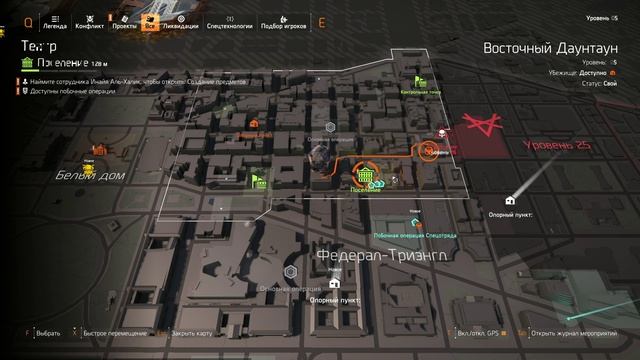 Tom Clancy's The Division 2 #6
