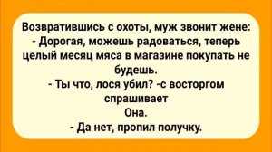 Супер_Сборник_Анекдотов_для_Супер_Настроения!Юмор!_Смех!_Позитив!