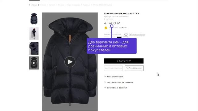 Редизайн интернет-магазина naumi.ru (десктопная версия)