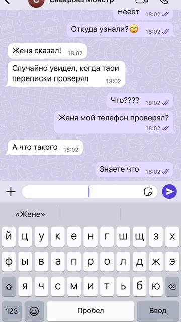 Свекровь переехала к нам сразу после свадьбы. Я ухожу, теперь она будет искать новую жену сыночке