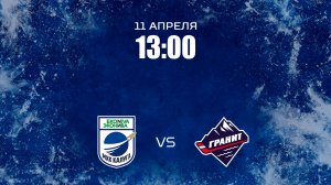 МХК «Калуга»  – МХК «Гранит»