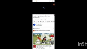 разоблачение артёмки и Рандом боя