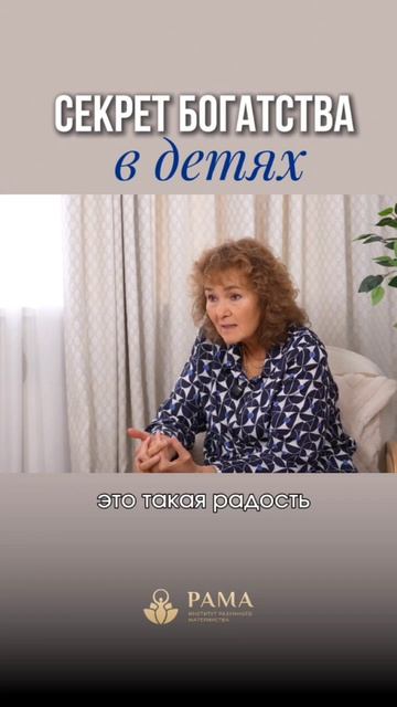 Секрет богатства в детях