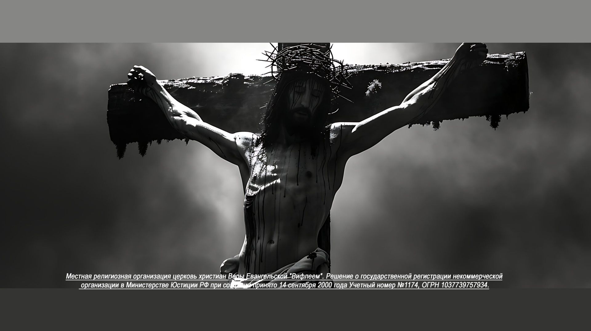 10.04.2026 | Страстная пятница | 19:00