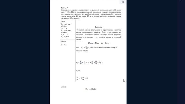 гидравлика