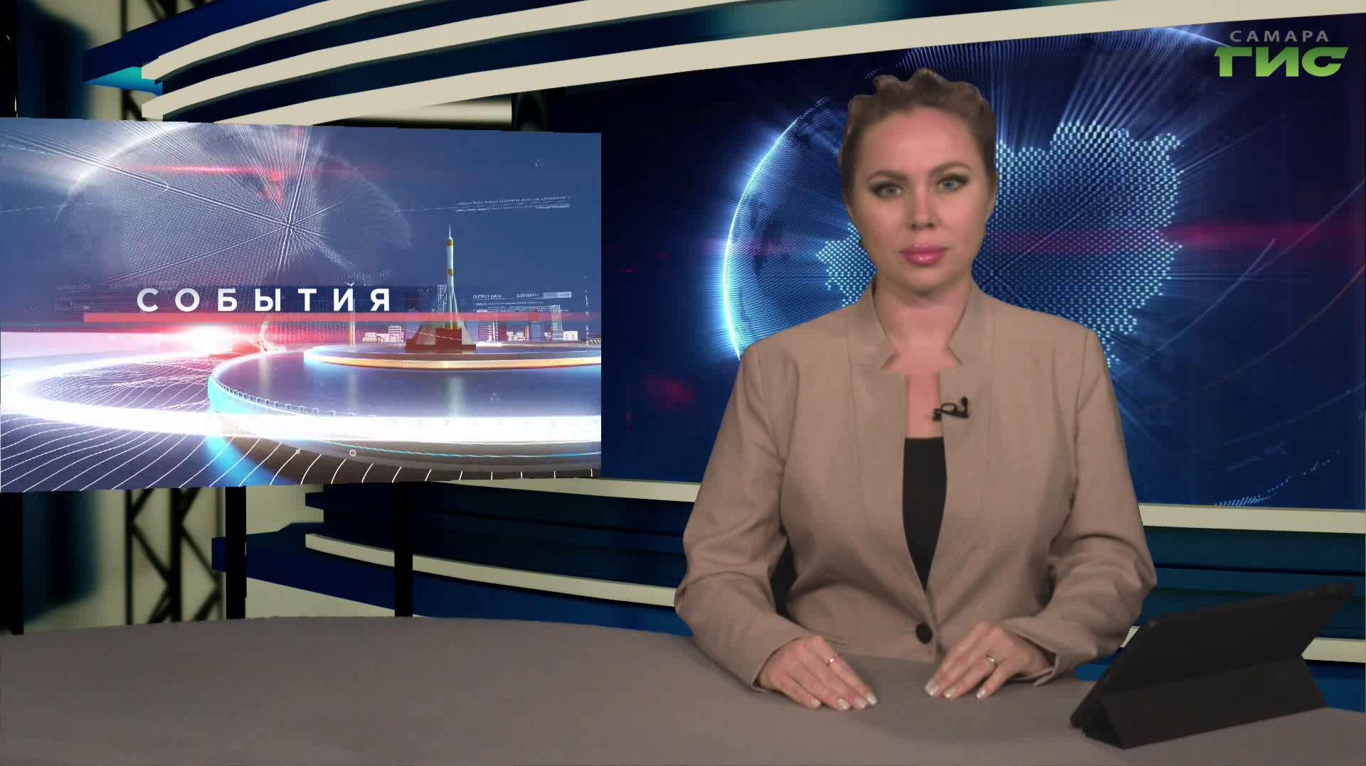 "События" от 10.04.2026 (вечер)