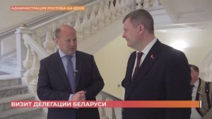 Делегация Беларуси приехала в Ростов
