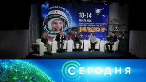 «Сегодня»: 10 апреля 2026 года. 19:00 | Выпуск новостей | Новости НТВ