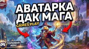 Витя подъезжает игра Minecraft бедра Кадир 1.21.70.25 видео продолжает