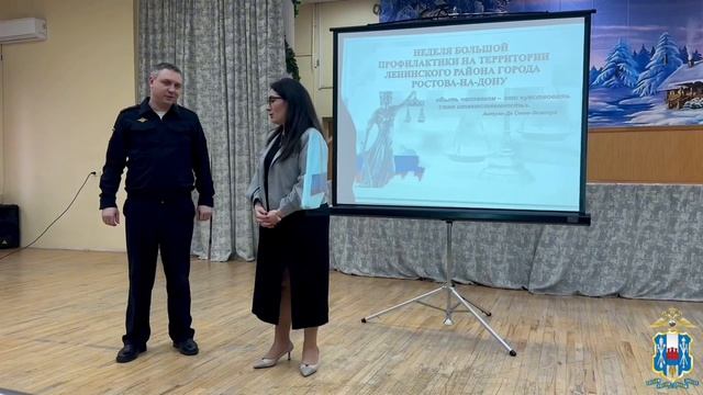 В Ростове-на-Дону в школе № 70 состоялось профилактическое мероприятие