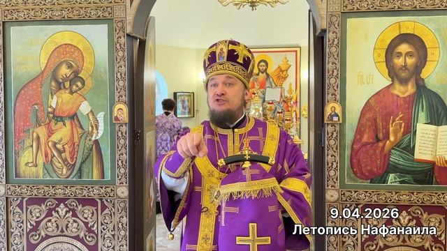 Иуда кто он? Тайна последней трапезы-вечери Христа. Слово епископа Диодора. Летопись Нафанаила