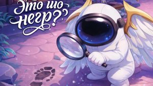 супер сас капздец