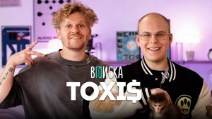 Toxi$ — о меме «возьми телефон», расставании с Генсухой и пересадке волос [ft. OG Buda]