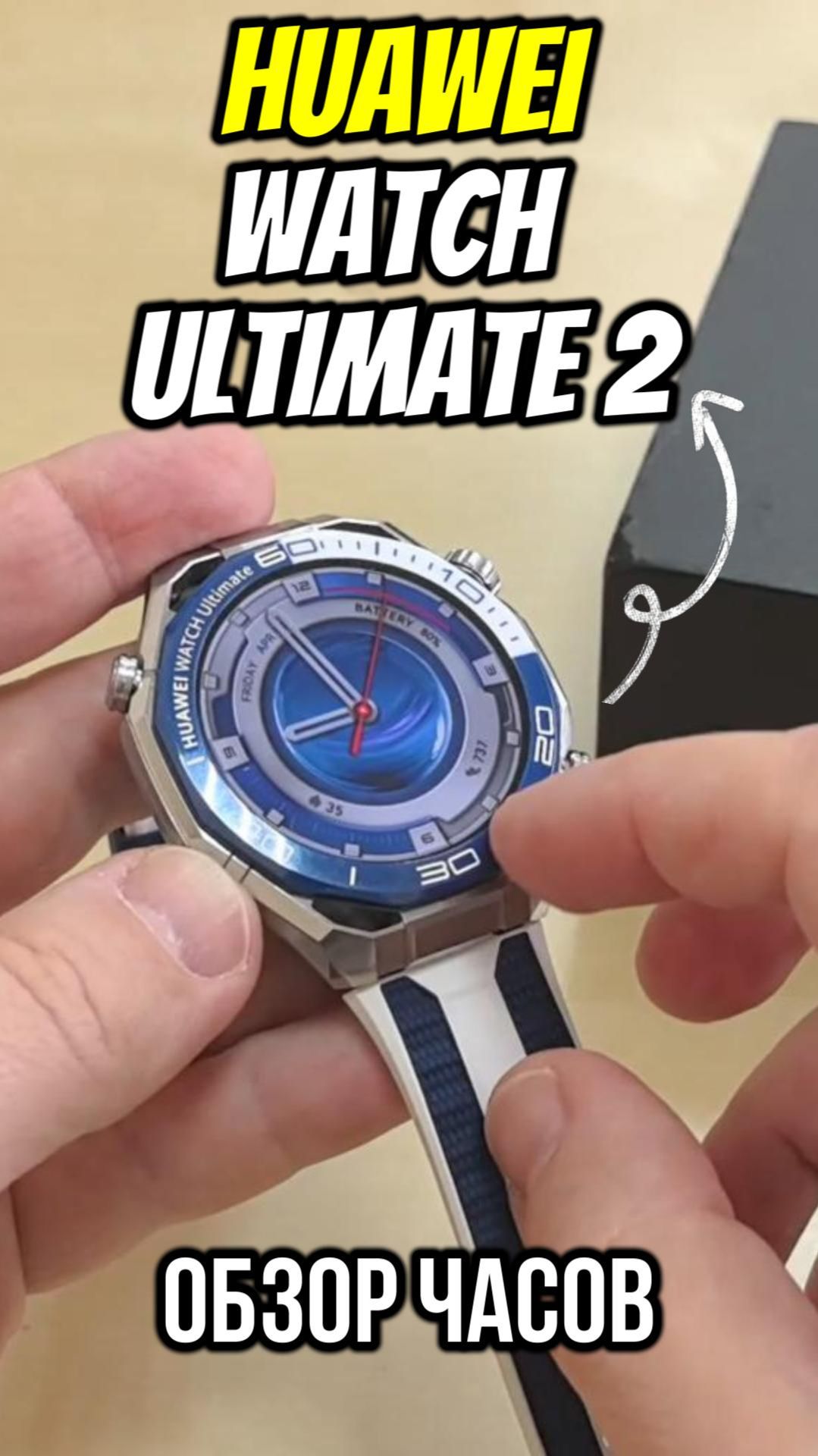 Обзор часов Huawei Watch Ultimate 2