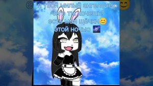 ой я опоздала с трендом.
моя первая анимация так что не судите строго
видео не будут некоторые части