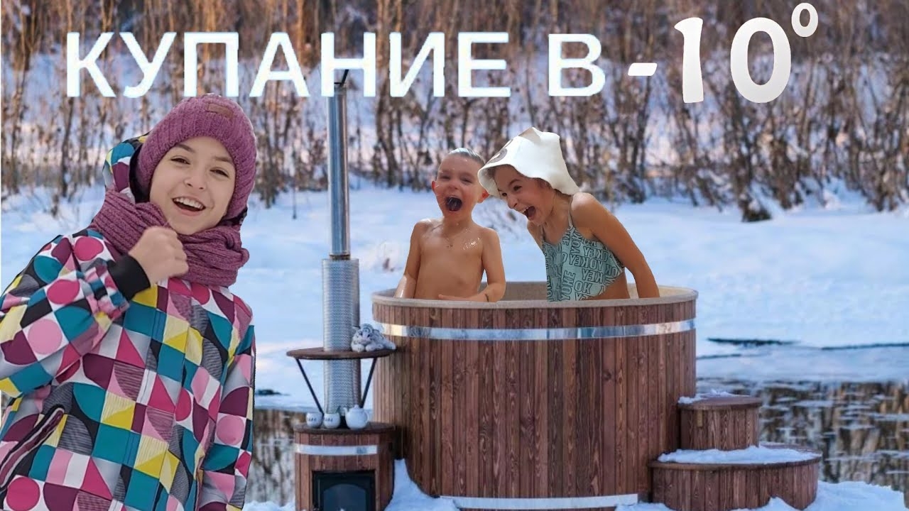 Влог. Зимний отдых! Баня, купание на улице в мороз и обтирание снегом!