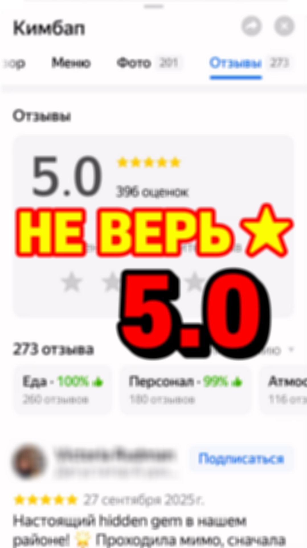Не ведись на пять-ноль. Смотри, что внутри.