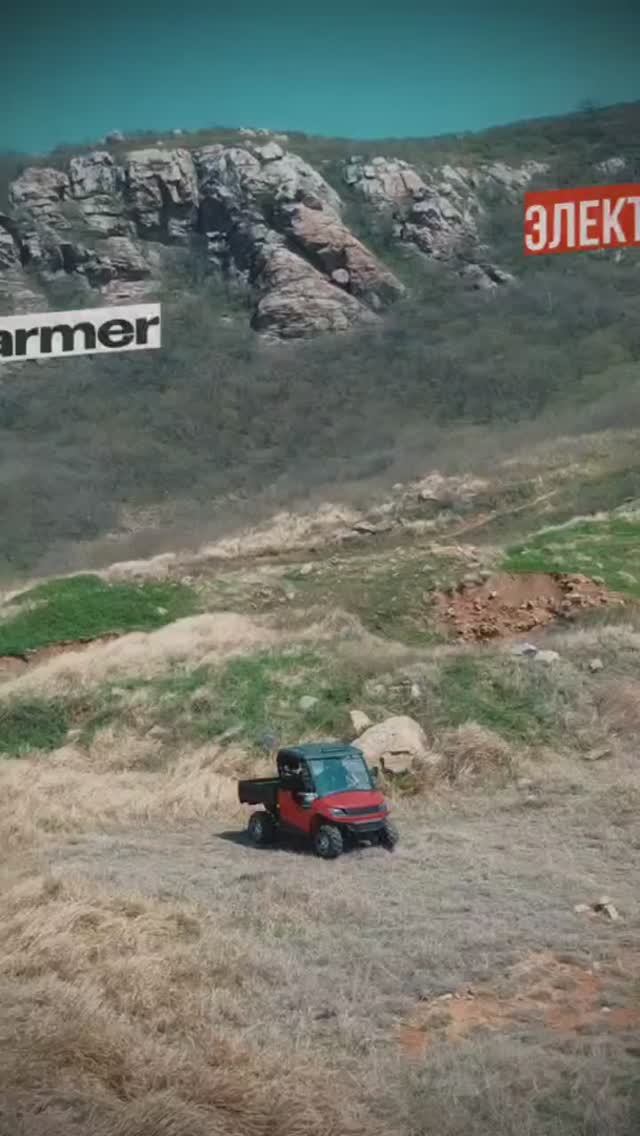 UTV SE Terra Farmer - новый электрический помощник