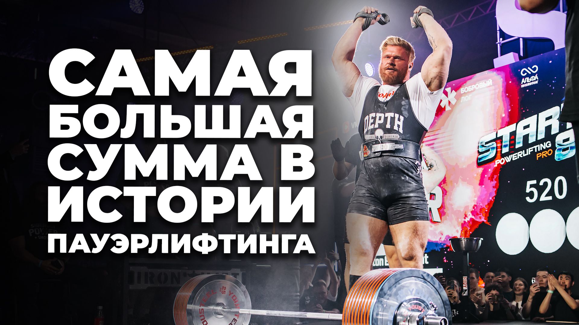 РАЗБОР ВЫСТУПЛЕНИЯ И БОЛЬШОЕ ИНТЕРВЬЮ С КОЛТОНОМ И ЕГО ТРЕНЕРОМ