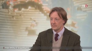 Тимофей Бордачев: США неоднократно пытались вмешиваться в различные выборы