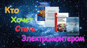 КХСЭ_Электролаборатории Билет 8 группа 5