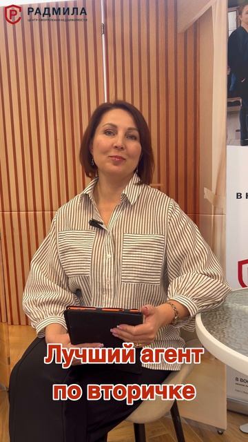 Марина Афонасьева. Номинация: Лушчий агент по вторичной недвижимости