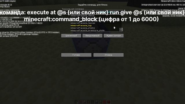 как удивить друга в майн