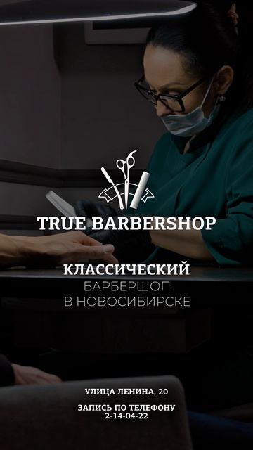 Мужской маникюр в Новосибирске