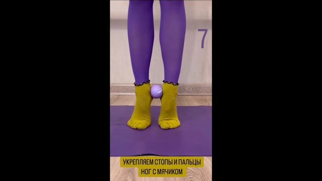 ТОП УПРАЖНЕНИЯ ДЛЯ УКРЕПЛЕНИЯ СТОП С МЯЧЕМ  #стопы #осанка_и_стопы  @Ekaterina_Yurochkina
