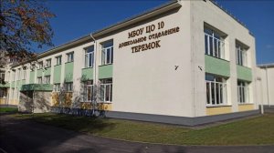 Видеовизитка "Лучший детский сад-2026", МБОУ ЦО 10 ДО "Теремок"