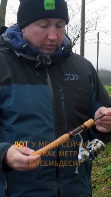 СПИННИНГ