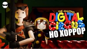 уцц но это хоррор