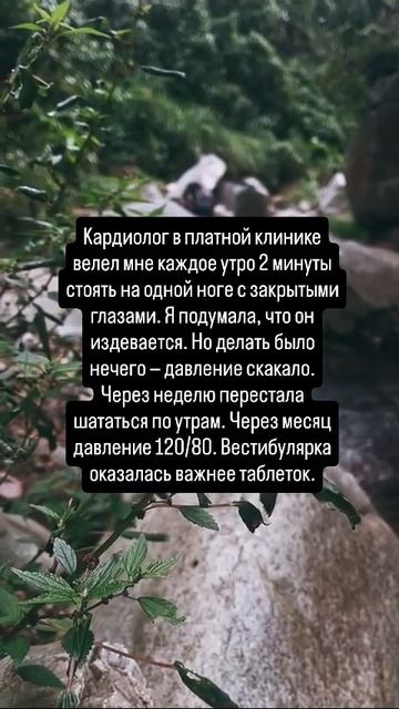 Стоять на одной ноге