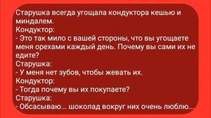 Сборник_Очень_Смешных_Анекдотов_для_Супер_Настроения!_Юмор_и_Позитив!