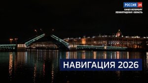 ВЕСТИ 24  Санкт-Петербург от 10.04.2026