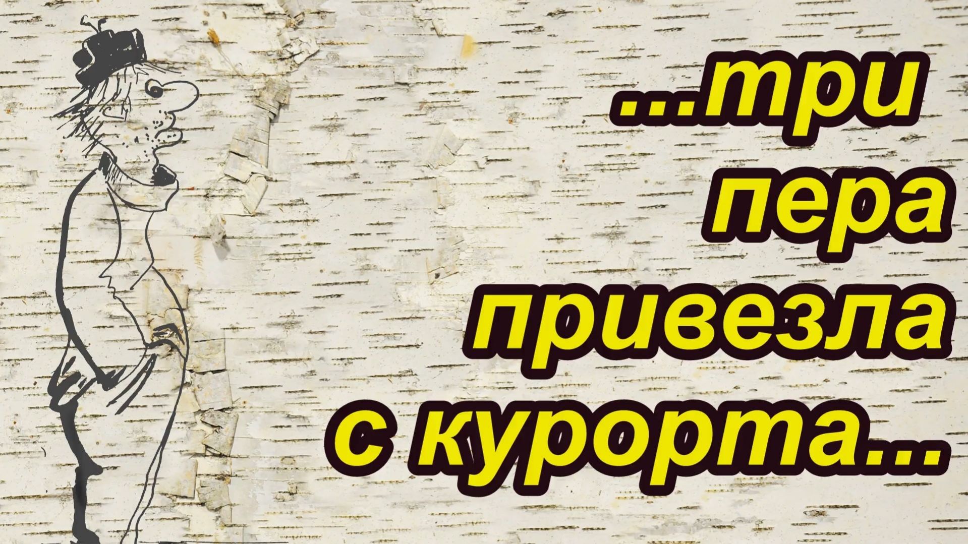 Анекдоты об умном чукче и глупом Вовочке