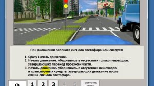 На 13.04, 14.04 541 гр. ПБДД Тема«Проезд перекрестков