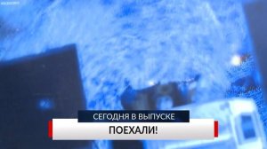 НОВОСТИ ДНЯ. Программа «Губерния», 10 апреля